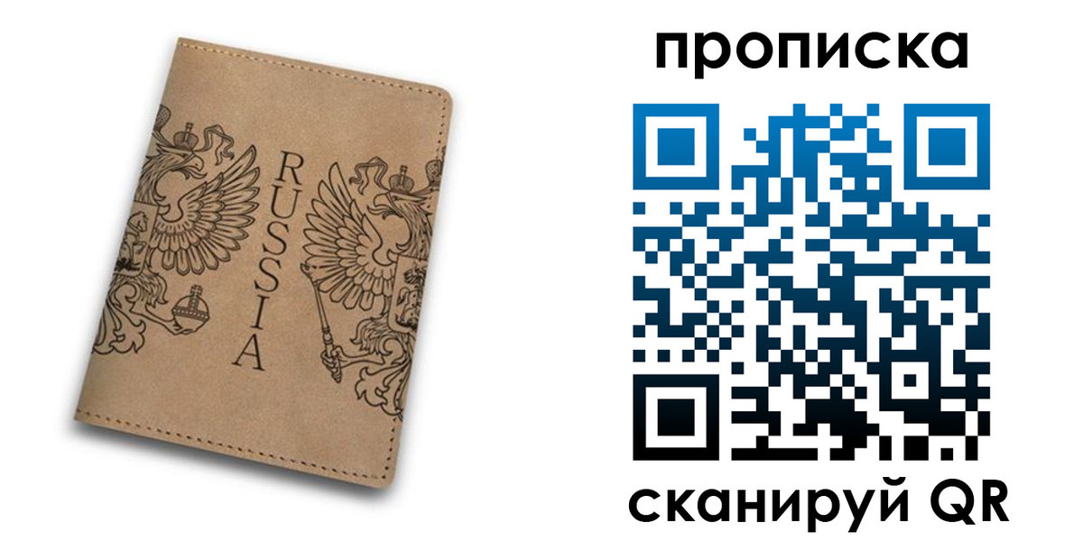 прописка для школы в Сосновке