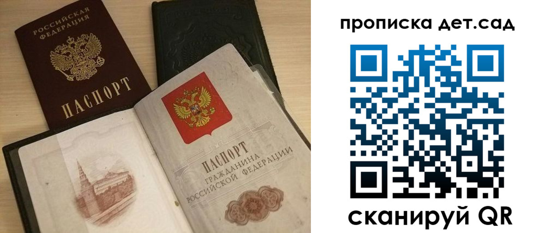 временная регистрация надежно в Сосновке