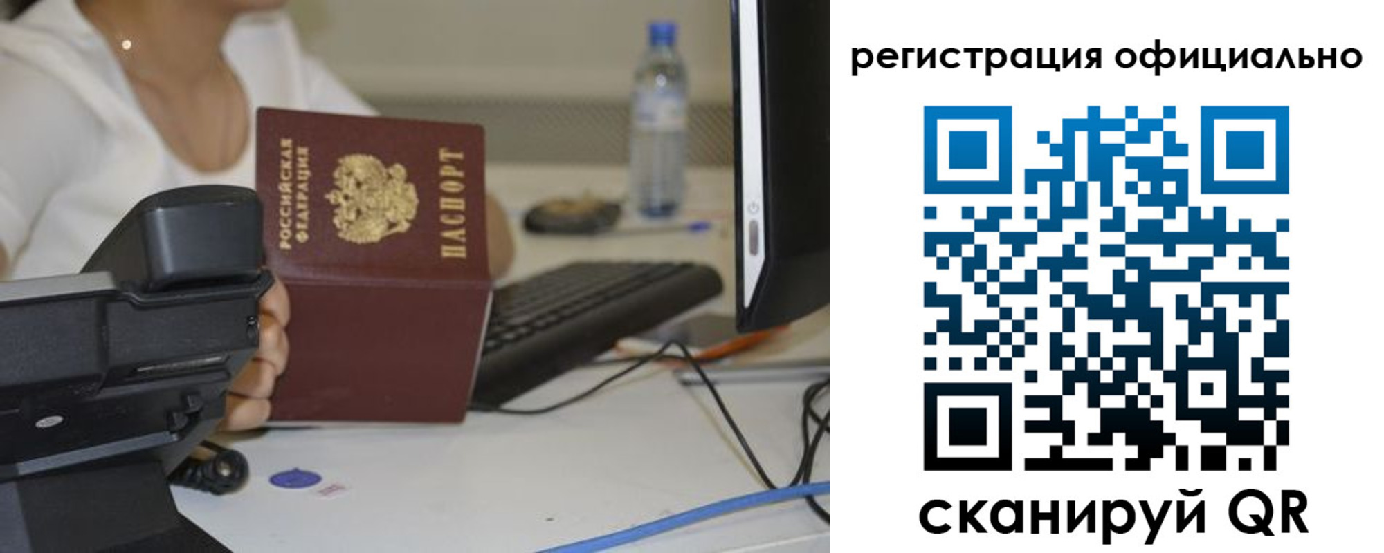 прописка паспорт в Сосновке