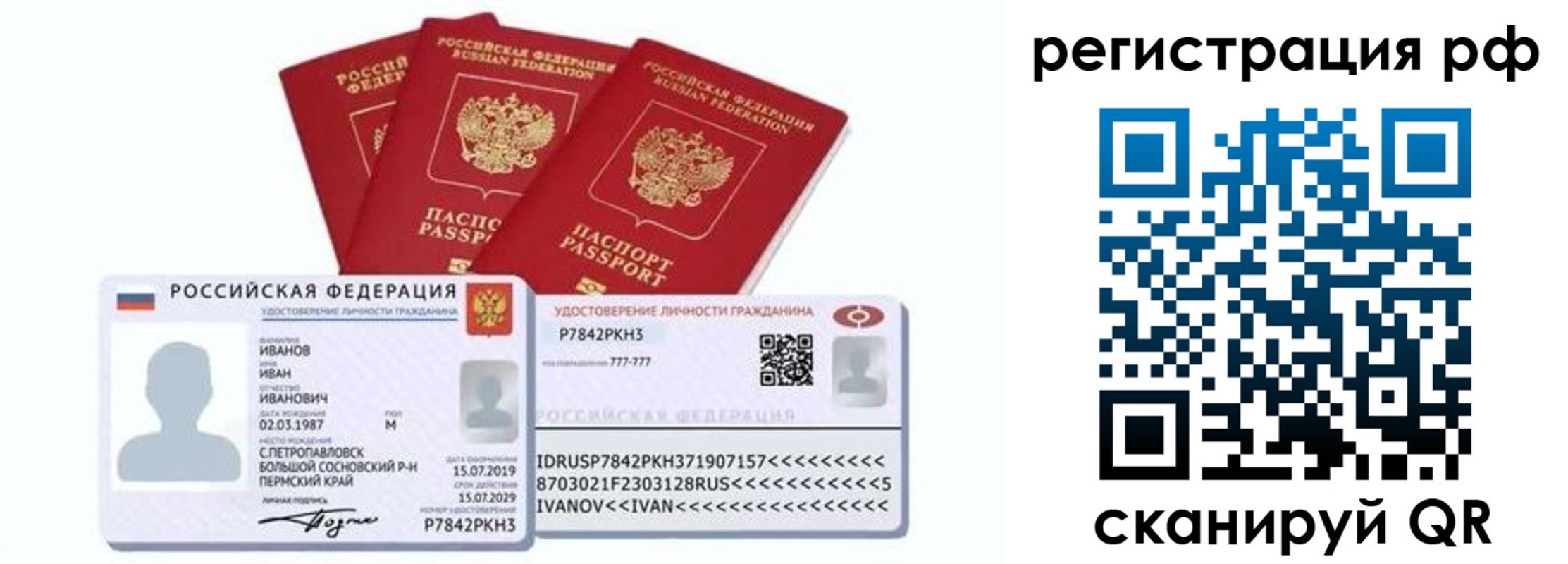 временная регистрация для школы в Сосновке