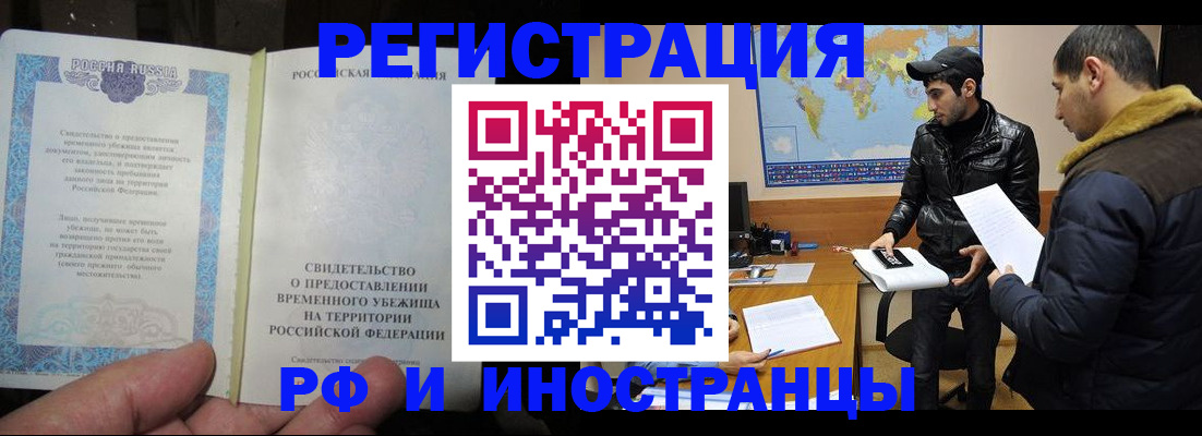 временная регистрация госуслуги в Сосновке