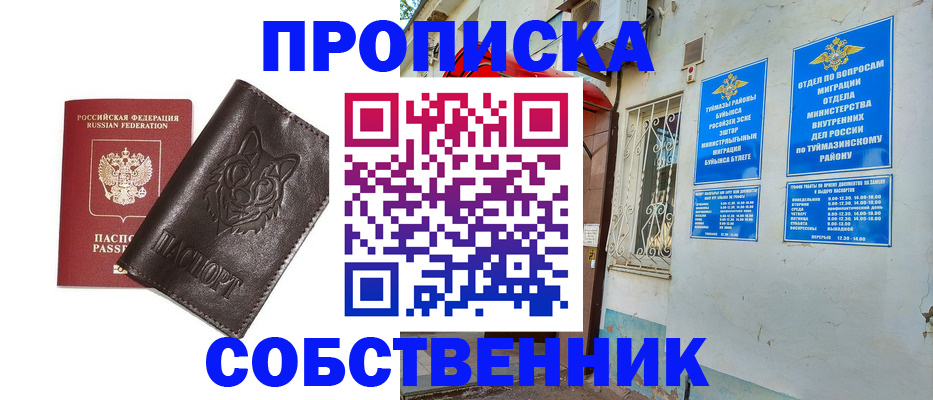 прописка гарантия в Сосновке