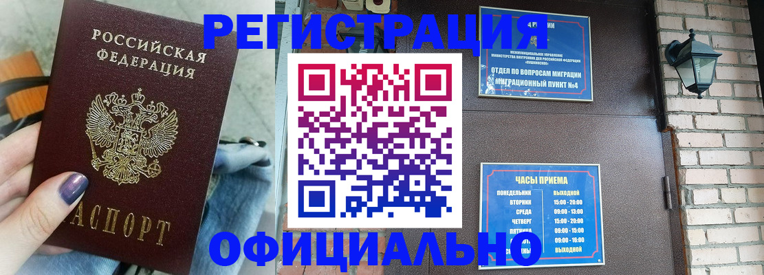 найти адрес прописки в Сосновке