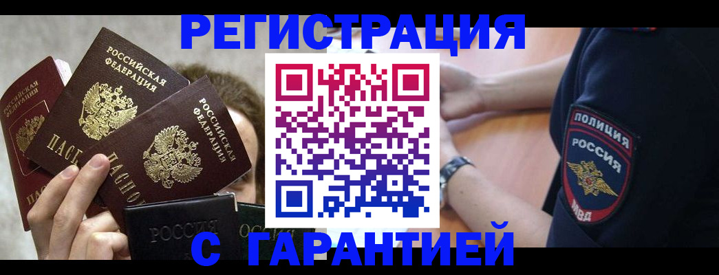 миграционный учет в Сосновке