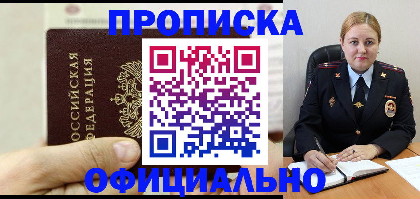 временная регистрация в квартире в Сосновке