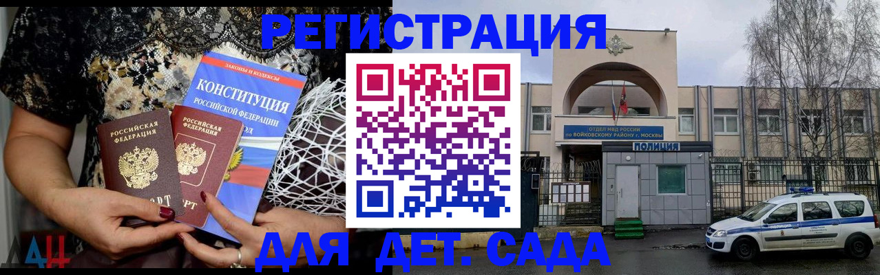временная регистрация надежно в Сосновке